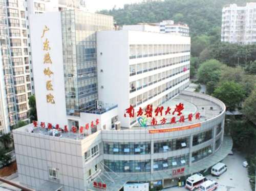 广东燕岭医院.jpg
