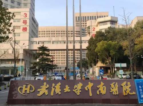 武汉大学中南医院.jpg