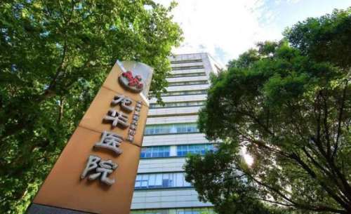 上海中医药大学附属龙华医院.jpg