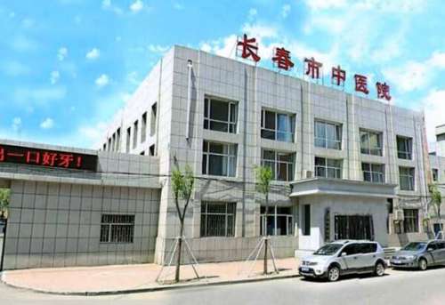 长春市中医院.jpg