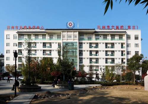 苏州市立医院.jpg