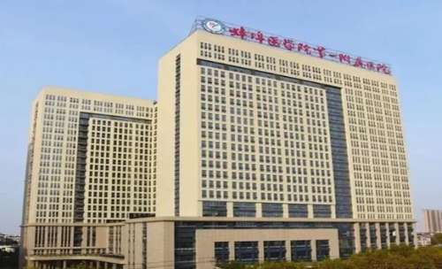 蚌埠医学院第一附属医院.jpg 蚌埠医学院第一附属医院.jpg