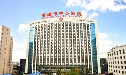 海城市中心医院.jpg