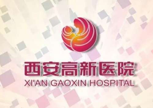 西安高新医院1.jpg