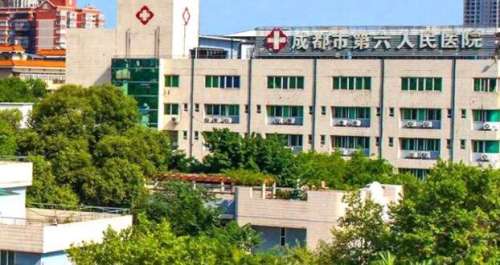 成都市第六人民医院01.jpg