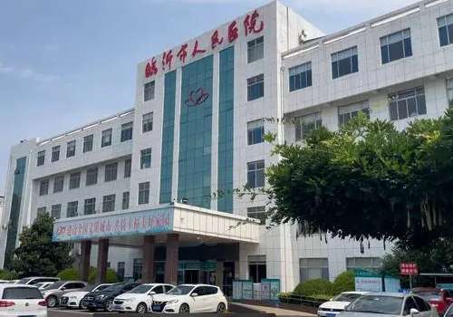 临沂近视手术哪里做好？附五家医院信息！Top名单分享！