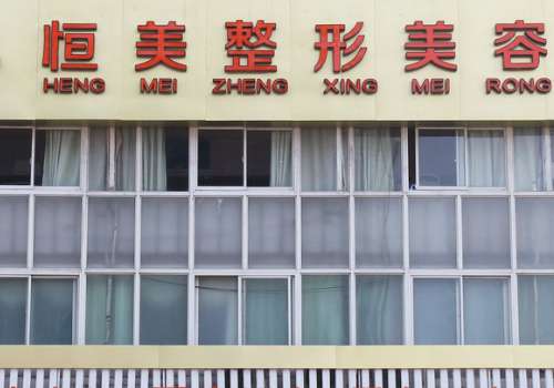 恒美.jpg