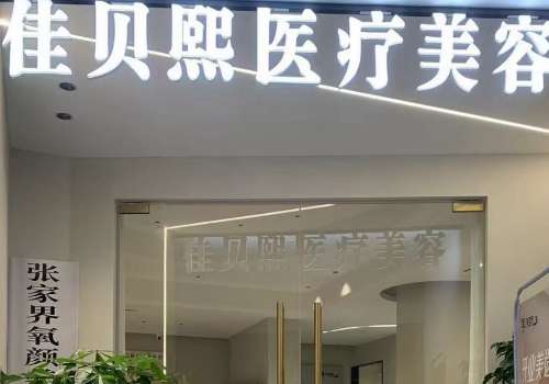张家界佳贝熙.jpg