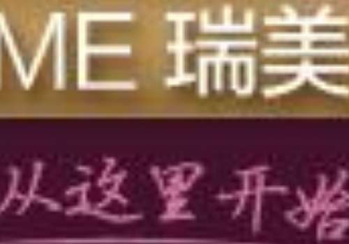 张家界瑞美.jpg