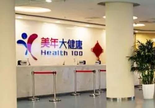 石家庄美年大健康.jpg