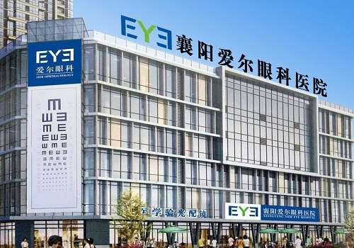 襄樊爱尔眼科医院.jpg