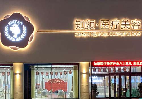 烟台知颜致丽.jpg