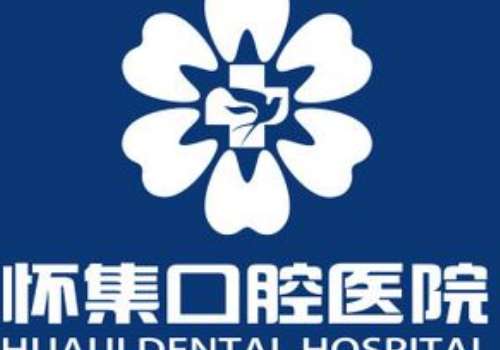 怀集口腔.jpg
