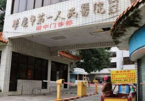 肇庆市端州区人民医院.jpg