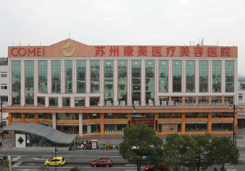 苏州康美.jpg