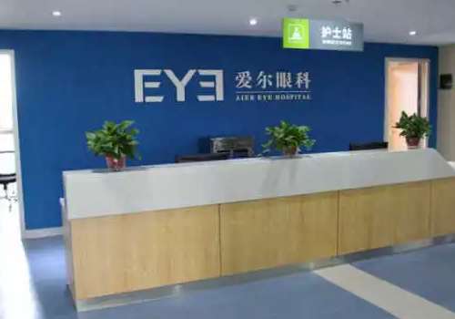 阜阳市爱尔眼科.jpg