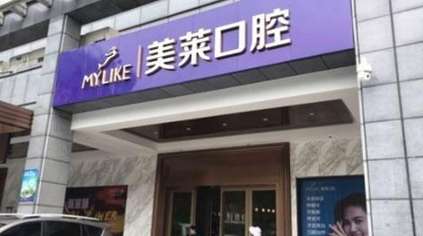 南京美莱口腔.jpg