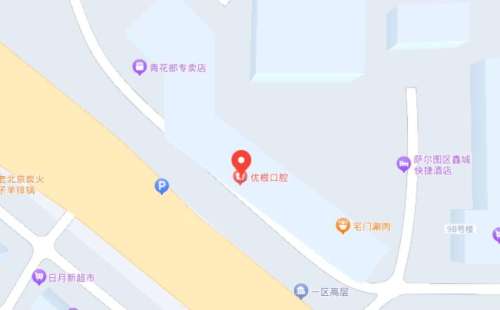 大庆优根口腔地址.jpg