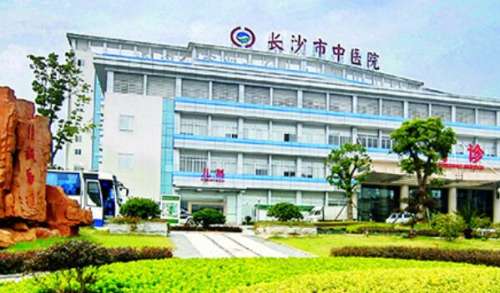 长沙市中医医院口腔科.jpg