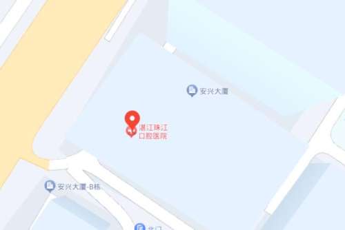 湛江珠江口腔医院地址.jpg