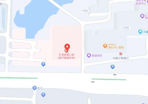 天津美奥口腔地址.jpg