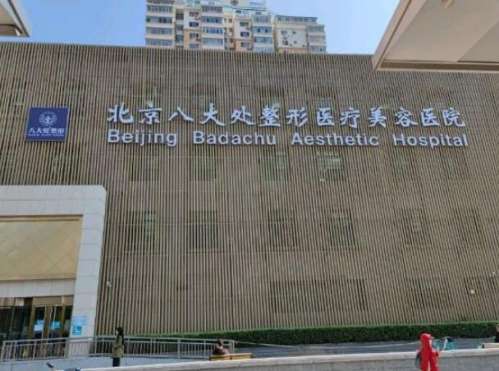 北京八大处.jpg