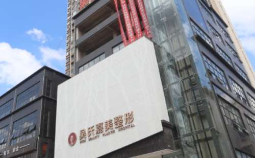 云南吴氏嘉美医疗美容.jpg