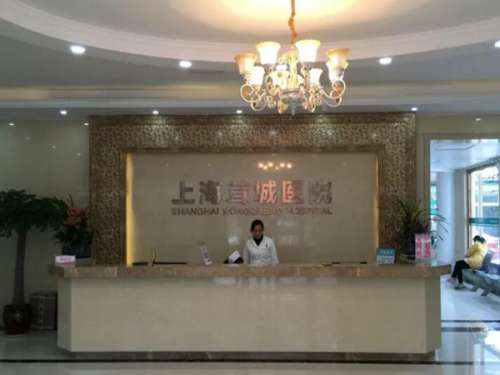 上海茸城医院整形美容科.jpg