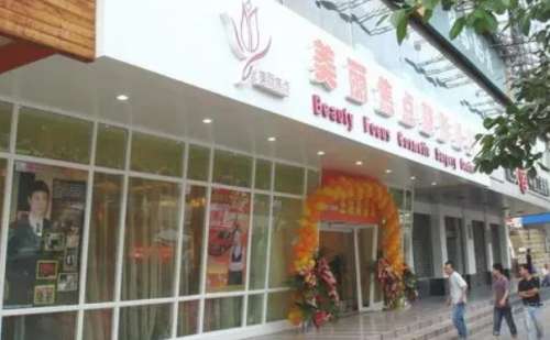 南宁美丽焦点医疗美容医院.jpg