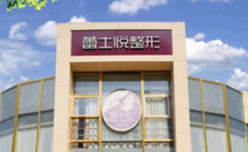 蕾士悦.jpg