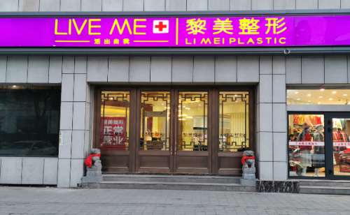 新疆黎美.jpg