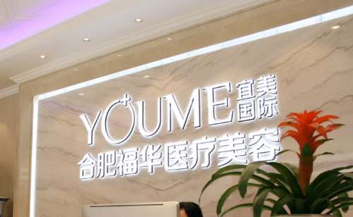 合肥瑶海福华.jpg