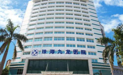 珠海九龙医院.jpg