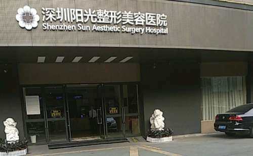 大连阳光整形美容医院.jpg