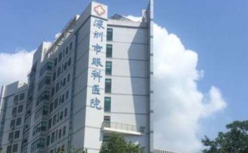 深圳市眼科医院.jpg