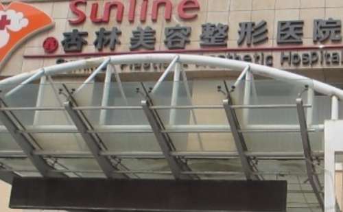 沈阳杏林医院.jpg