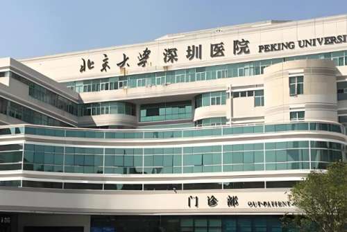 北大深圳医院.jpg