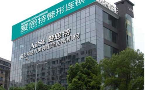 衡阳爱思特.jpg