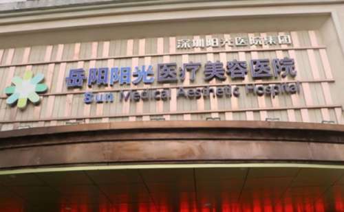 岳阳阳光.jpg