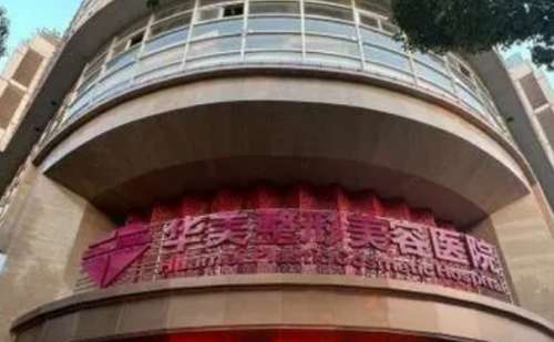 宜昌华美.jpg