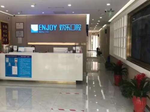 株洲欢笑口腔医院.jpg
