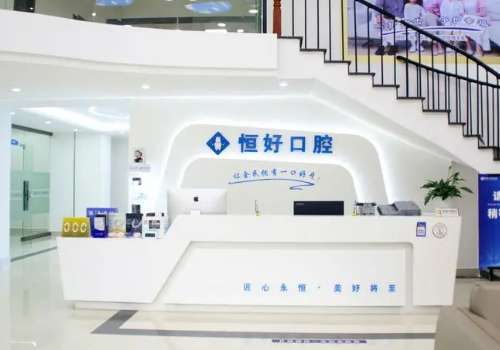 东莞恒好.jpg