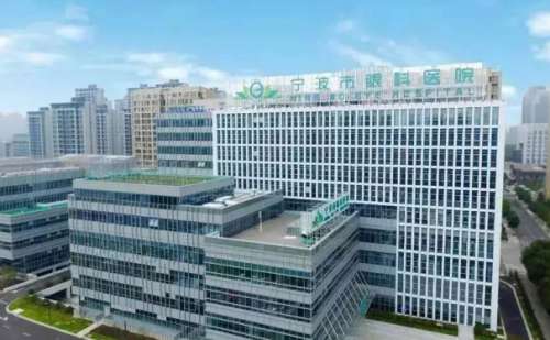 宁波市眼科医院.jpg