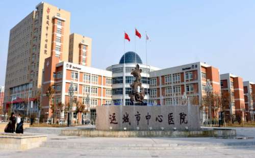 运城市中心医院.jpg