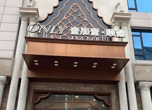 顺德壹加壹医院.jpg