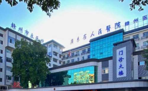 广东省人民医院赣州医院.jpg