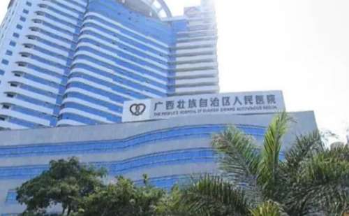 广西壮族自治区人民医院.jpg