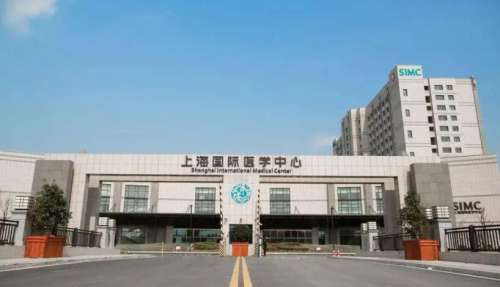 上海国际医学中心.jpg