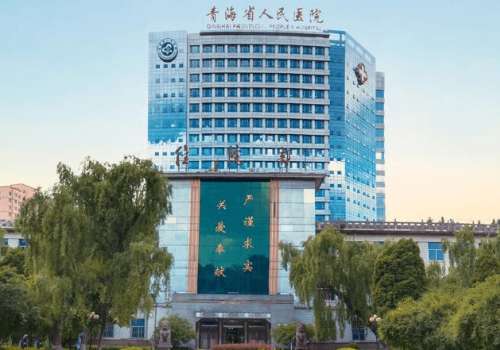 西宁哪家整形医院评价高呢？青海省人民医院、西宁市第二人民医院等上榜