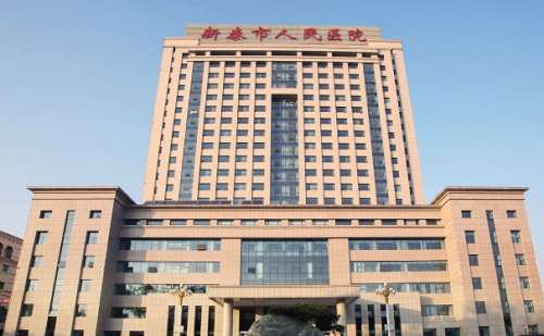 新泰市人民医院.jpg